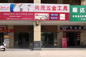形象店加盟(圖5)