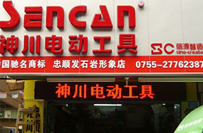形象店加盟(圖3)